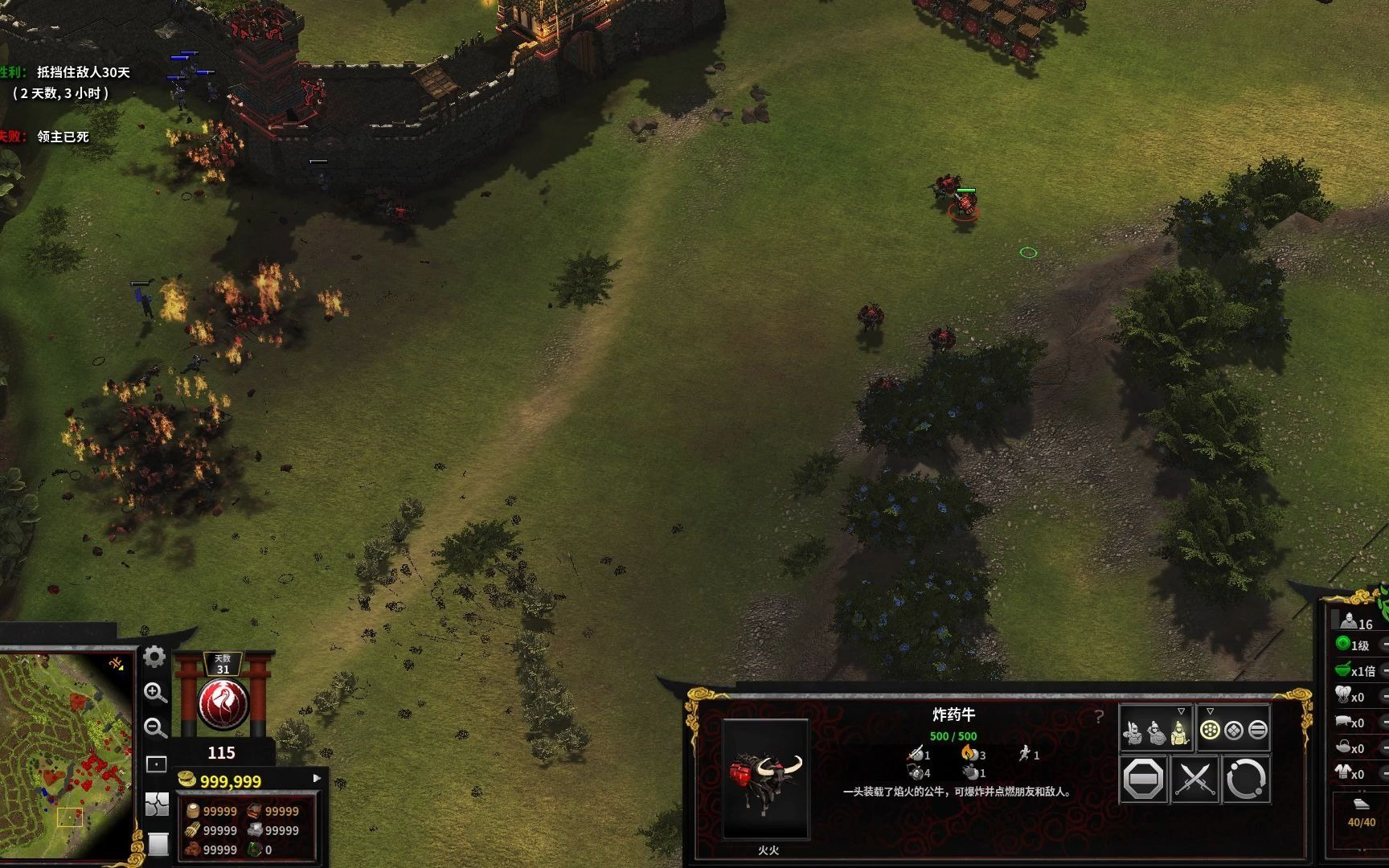 [game]strongholdwarlords.exe | 要塞:军阀之战 | 炸药牛天下无敌