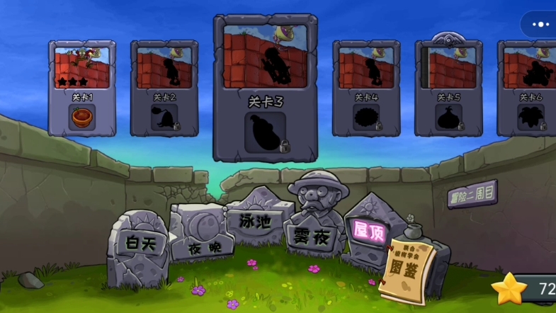 植物大战僵尸原版之