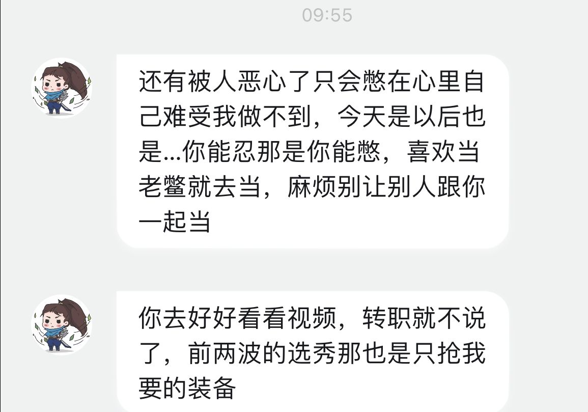 易知秋少爷,老鳖来给您道歉了,求您原谅老奴吧QAQ英雄联盟