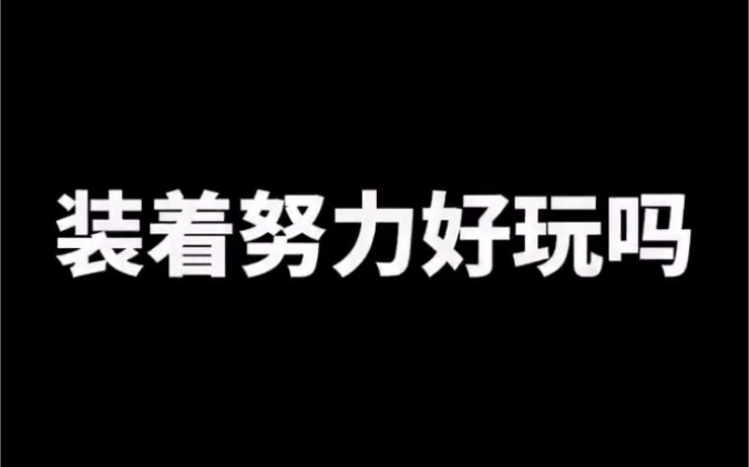 [图]看了这个视频，你还不去上网课