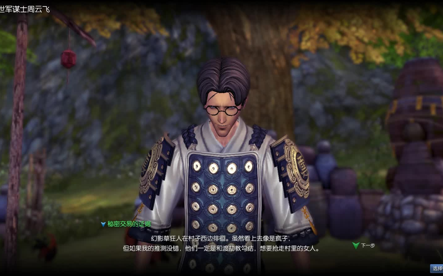 剑灵-大漠支线合集【持续更新中】
