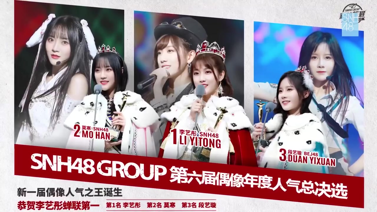 snh48年度总决选答谢握手会repo