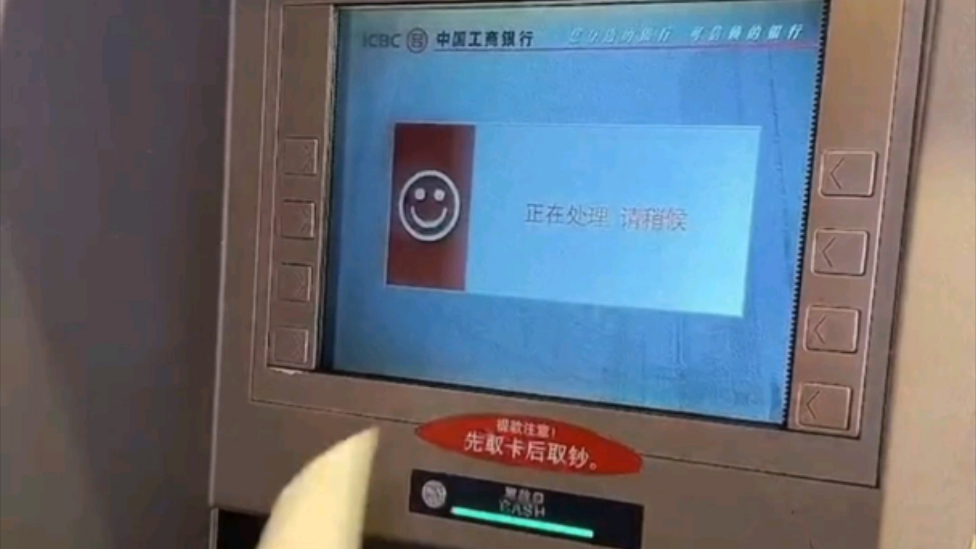 新加坡工行atm机取款