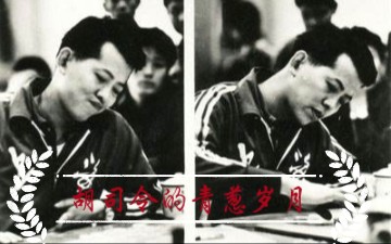 中国象棋个人赛男子历届冠军哔哩哔哩bilibili