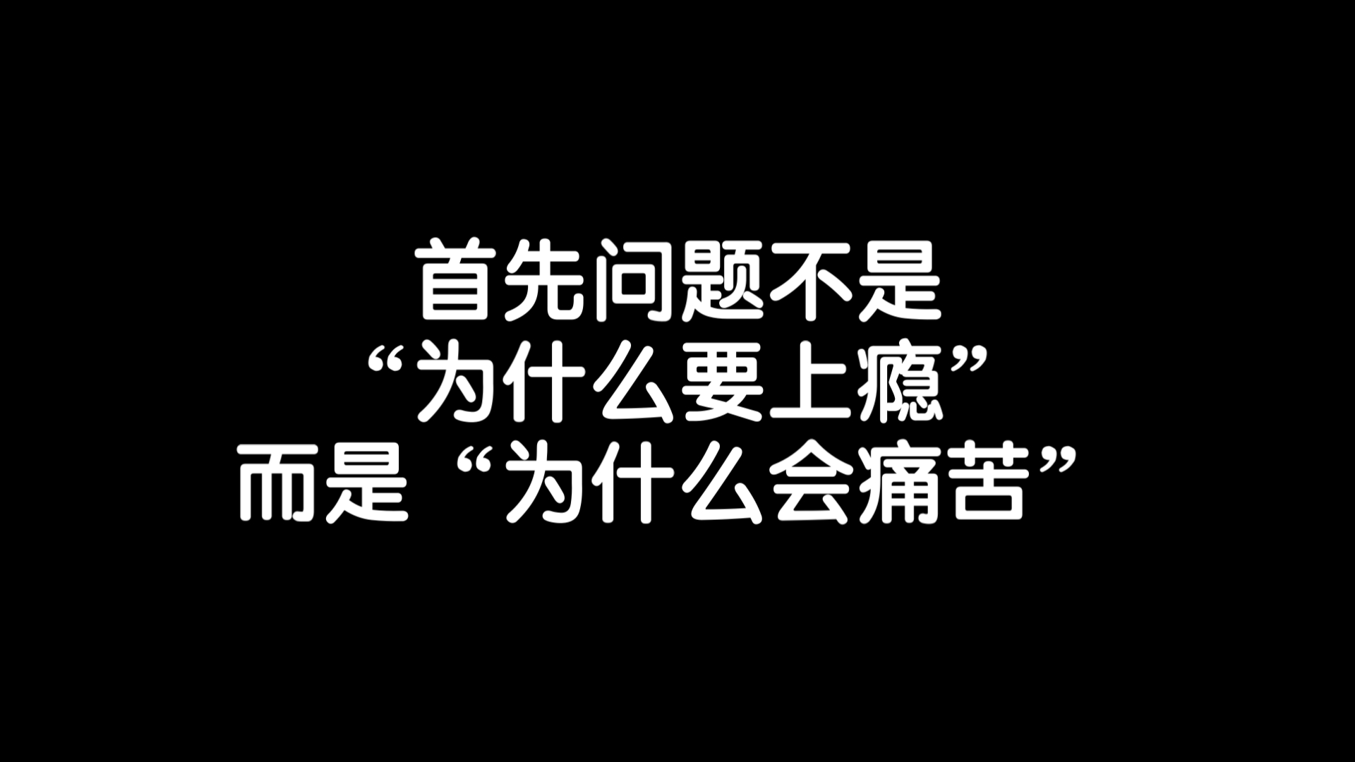 不面对阴暗面,何来真实的自我认知?/《空洞的心》读书笔记每日分享励志积极正能量人生体验成长心理学习勇敢思维热爱生活哔哩哔哩bilibili