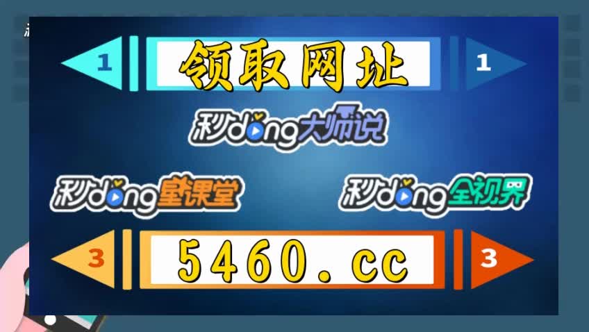 3分钟介绍澳门四肖八码期期准中特