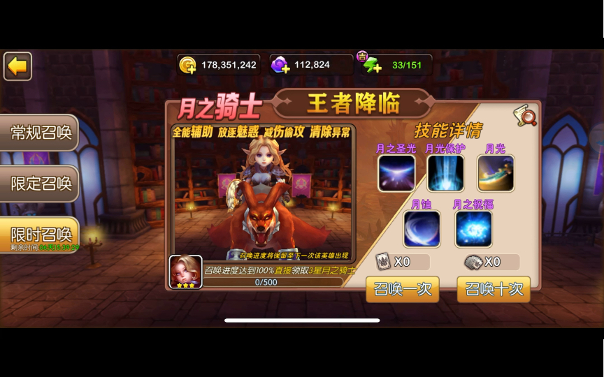 我叫mt2,小伙子准备112824符石来抽月骑,能抽到吗?