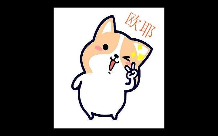 第一次学剪辑,第一件事就是留存b站,欧耶_哔哩哔哩_bilibili