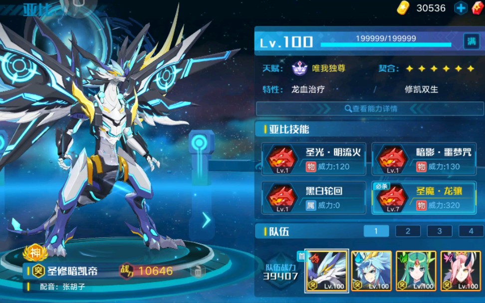 奥拉星手游,平民过空间战争英雄模式撒迦利亚_哔哩哔哩 (゜-゜)つロ