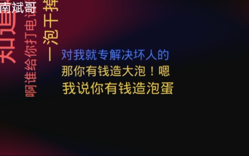 恒易贷逾期,爆笑对话来袭!催收直呼咋不按套路出牌把我都整懵了!哔哩哔哩bilibili