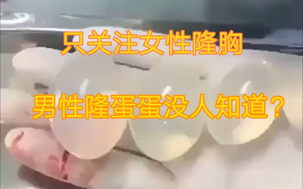 我劝你戒色(隆蛋蛋 )哔哩哔哩bilibili