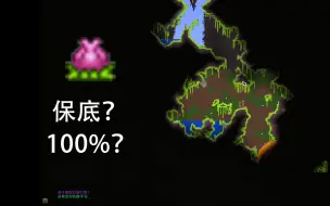 Download Video: 视野内是否必定有花苞？三十秒告诉你！