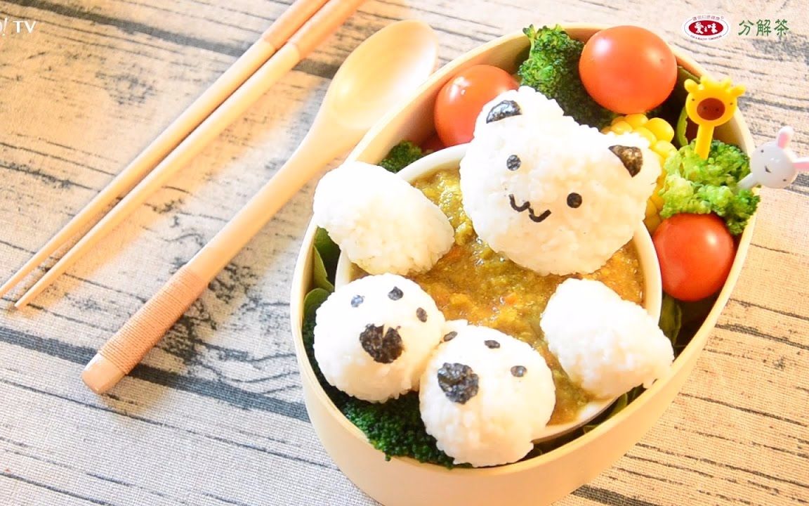 咖喱小熊泡澡便当 低卡又不失美味 (youtube搬运)