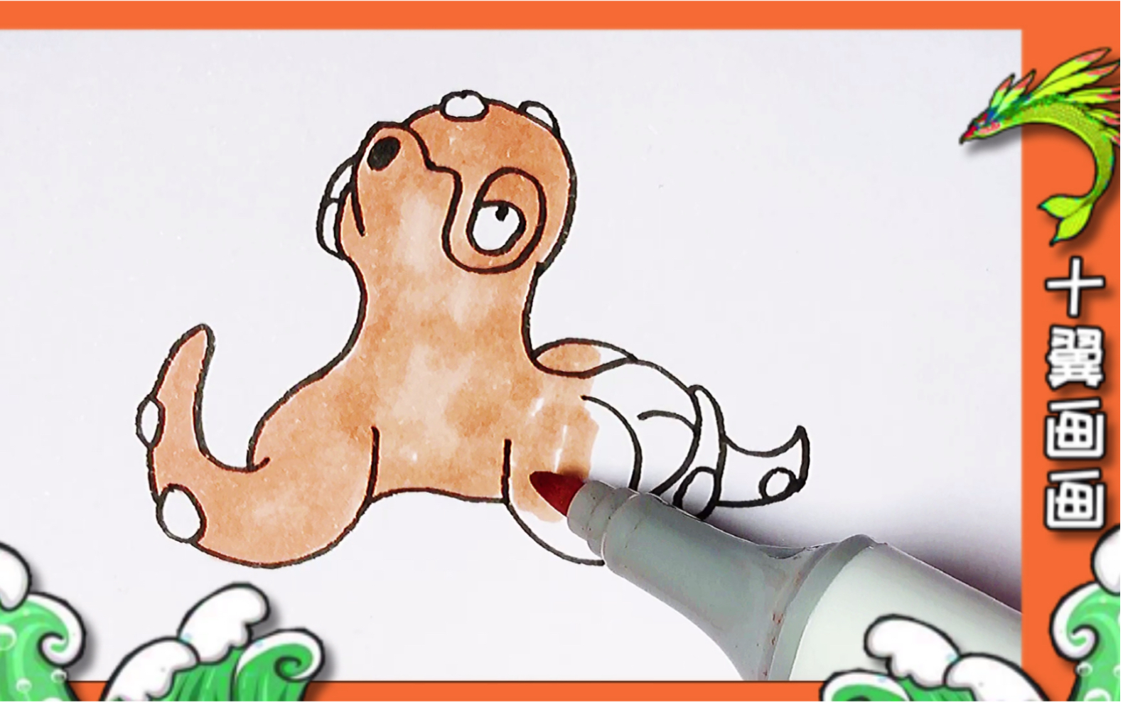 简笔画 今天和大家见面的这位 是浑身软塌塌的 章鱼桶