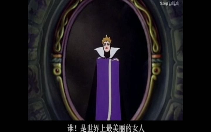 白雪公主皇后配音