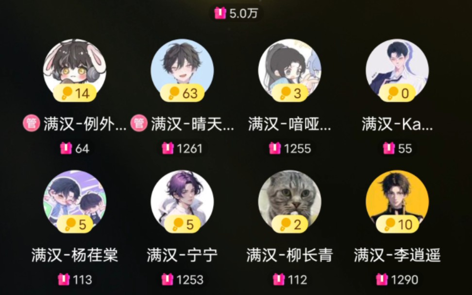 【非官方】20230619 满汉全席抖音厅 23:00-24:00档 例外 晴天 喑哑