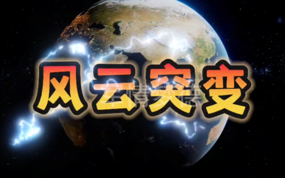 中东地区风云突变,以色列决定明确打击伊朗,伊朗开始调动防控武器至