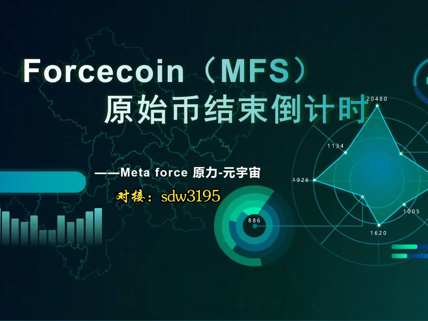 原力元宇宙MetaForce中的mfs哔哩哔哩bilibili