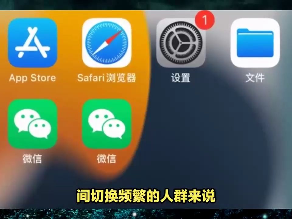 蘋果微信分身ios版怎麼弄 iphone如何下載2個微信教程