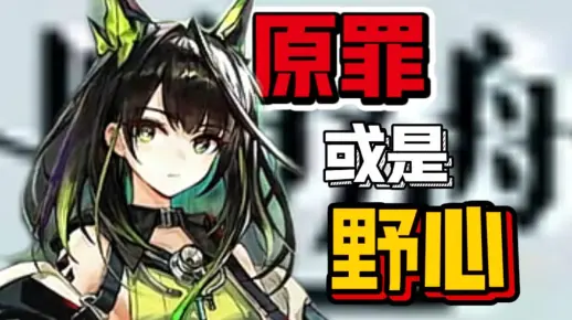 拿起理论的武器，为所有谜语人辩护！【方舟中的后现代性 论外】