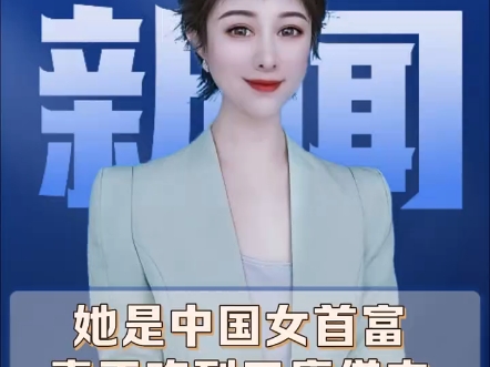 她是中国女首富,是真正吃到了唐僧肉的女人,可是没想到,她的钱竟然是