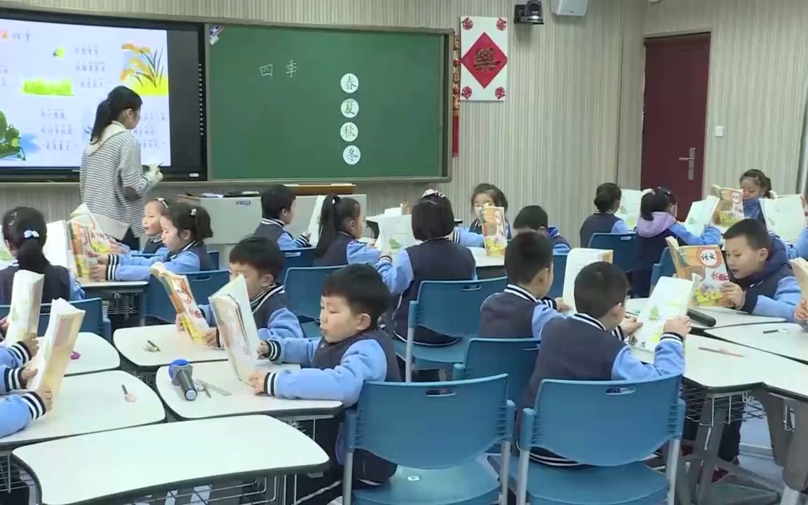 [图]小学语文一年级上册:《四季（课例三·第一课时）》(含PPT课件教案) 优质公开课 部编版人教版统编版 小学语文一年级上册 N赛课获奖课例