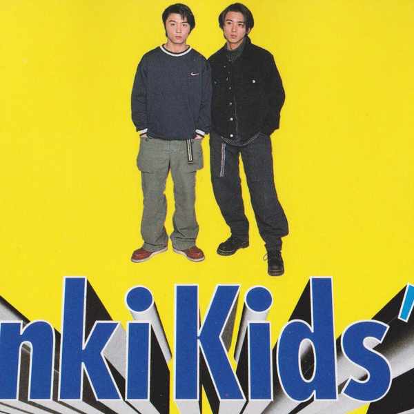 KinKi Kids'96 1996.1.13 yoyogi white theater_哔哩哔哩_bilibili