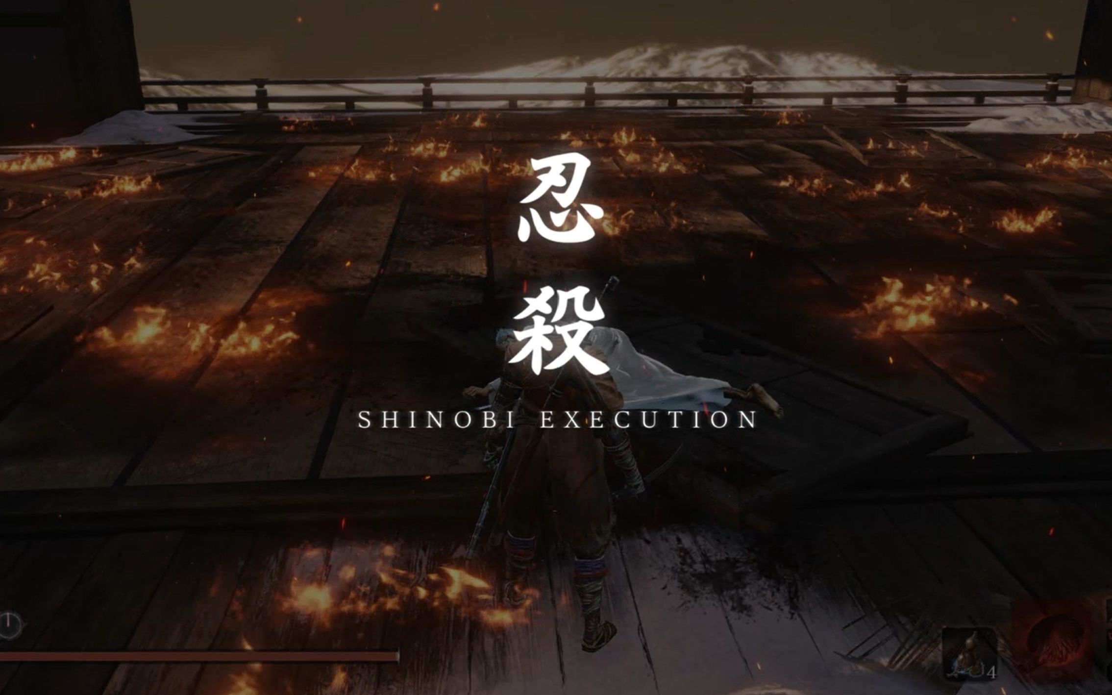 只狼 老年苇名一心-火伞回合制