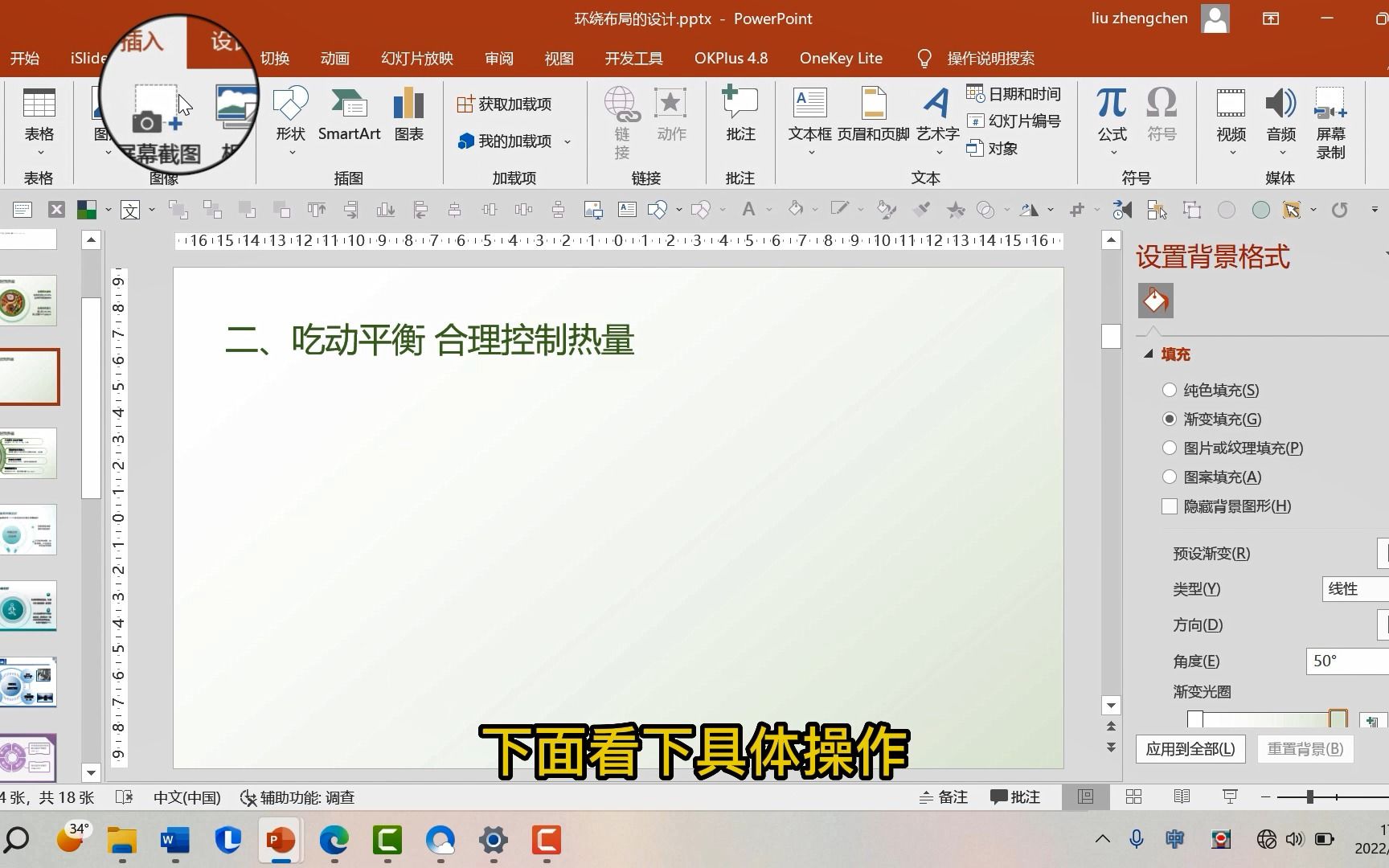 3分钟学会环绕式排版设计让你的 PPT更专业哔哩哔哩bilibili