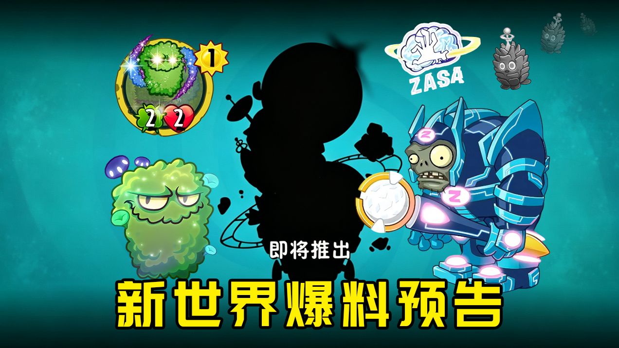 月球基地爆料前瞻！考斯莫斯搬运？超新星？还有花园战争的事？！海报