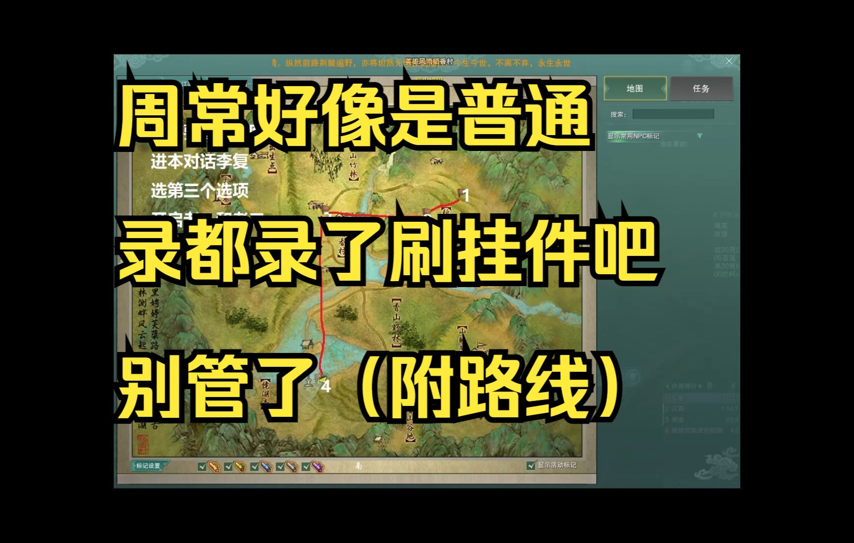 剑网3单刷120级英雄风雨稻香村(附路线)网络游戏热门视频