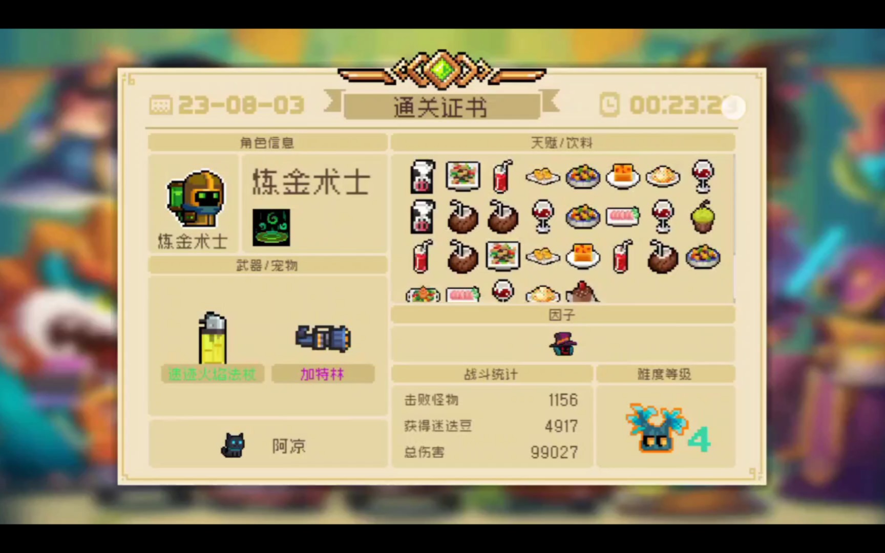 【元气骑士】遗迹火焰法杖:最具性价比的武器!