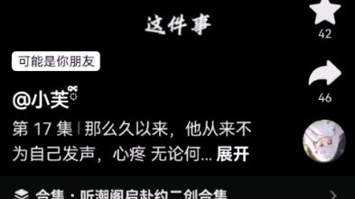 [图]赴约老师2023.9.23或24个播时候说的跟冬眠组不成cp的视频。我觉得赴约老师很理性很有担当。当时应该是知道有人带不好的节奏公司也不同意组。都是很温柔的人。