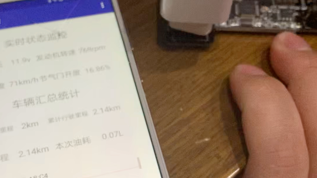 汽车OBD数据的采集 安卓APP显示哔哩哔哩bilibili