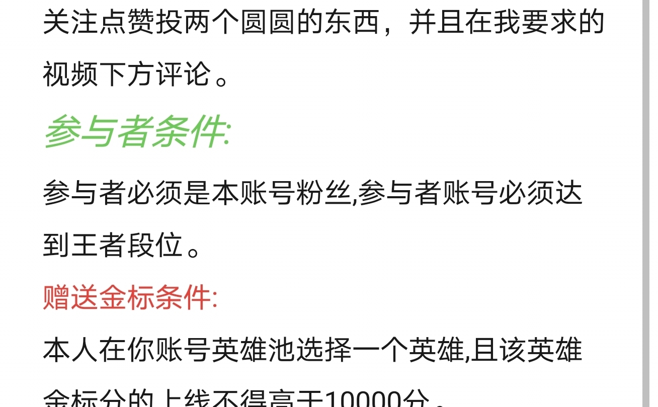 代打送金标活动开启,有效期一星期.白菜代打,价格和联系方式在主页背景图.哔哩哔哩bilibili