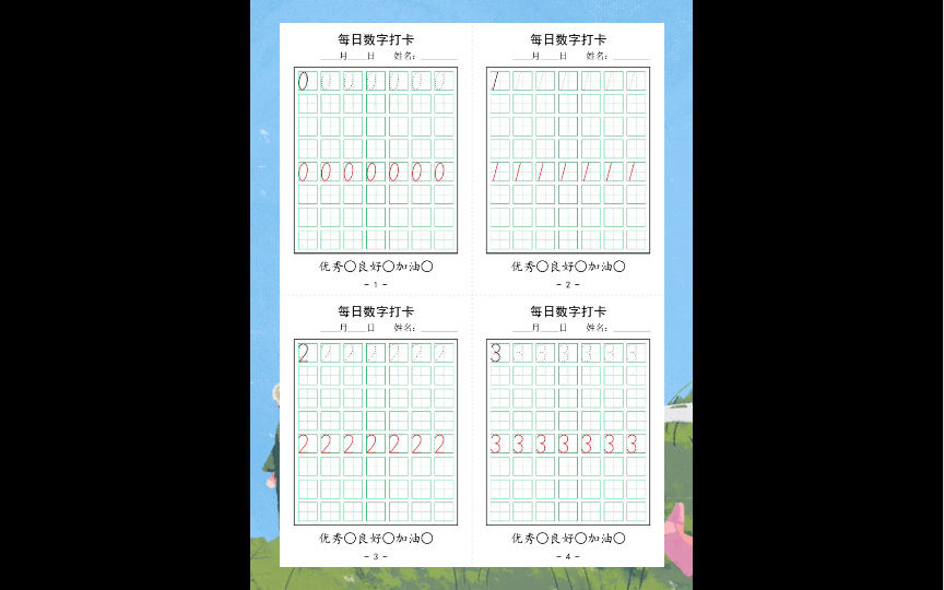 零基础阿拉伯数字练习:从零开始哔哩哔哩bilibili