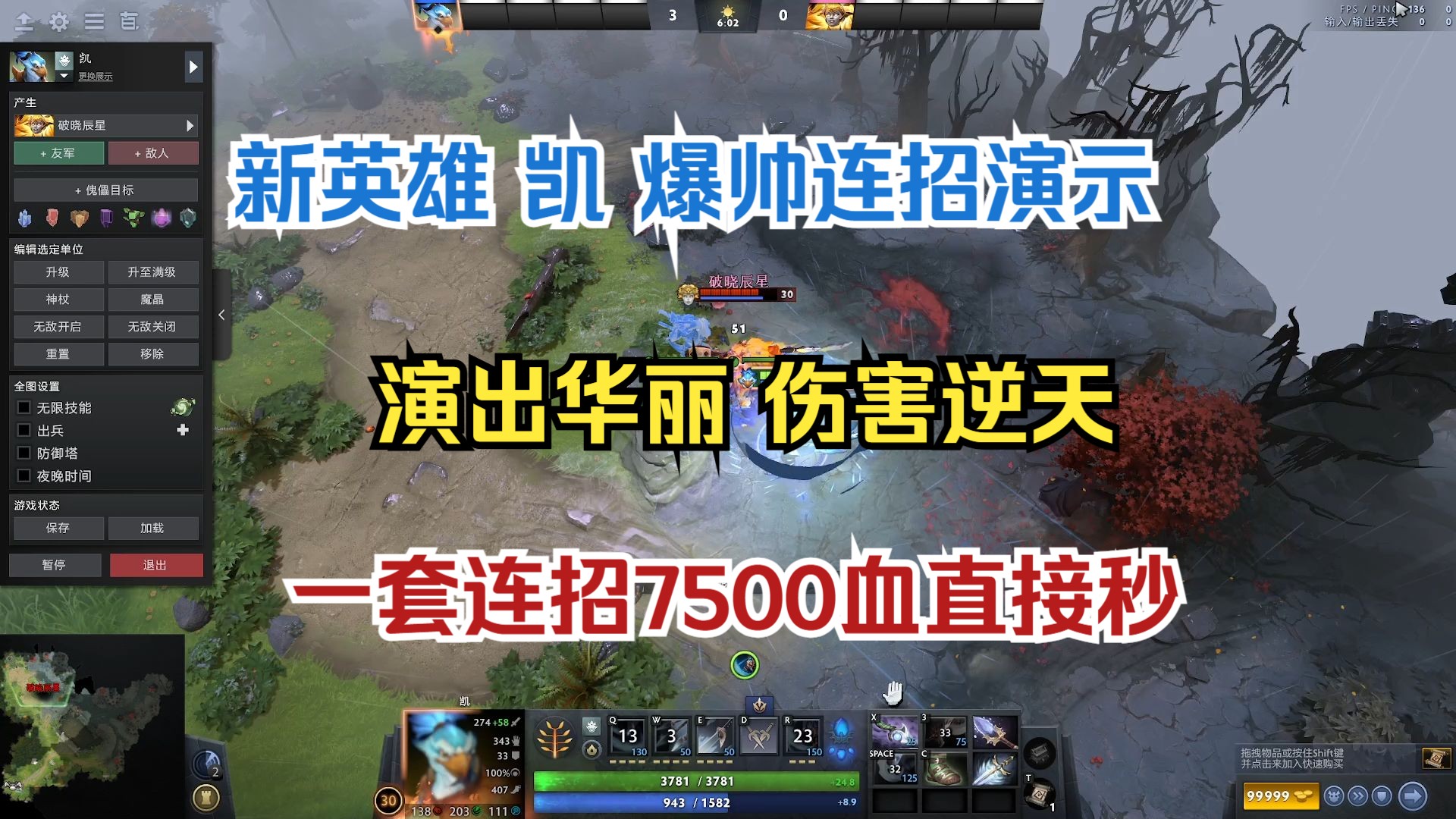 新英雄凯连招演示,瞬秒7500血英雄,帅到爆炸【菜狗强Dota2】哔哩哔哩bilibili