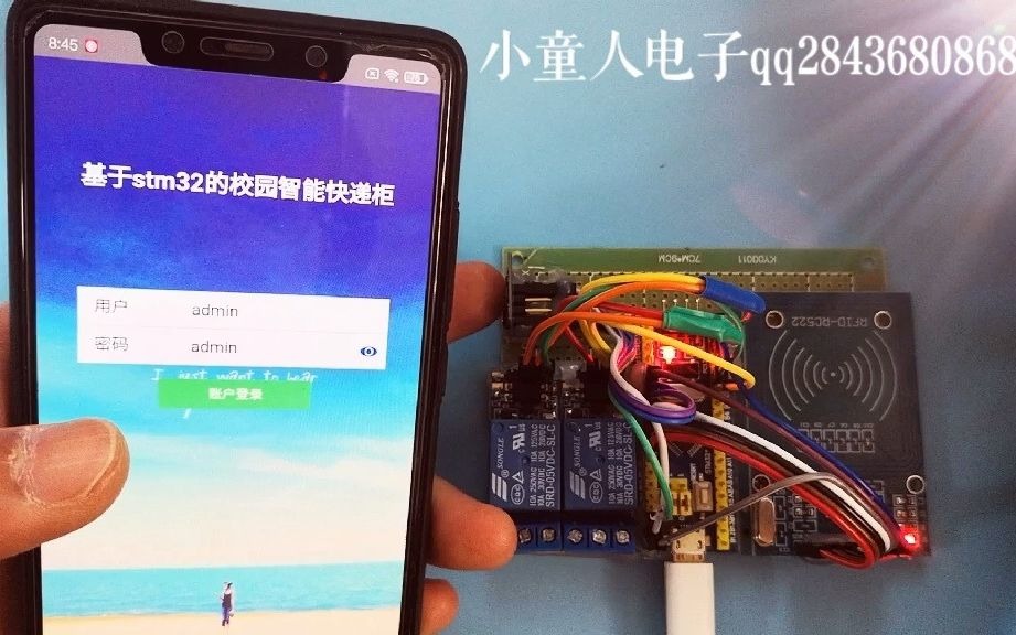 5063基于stm32的设计校园智能快递柜哔哩哔哩bilibili