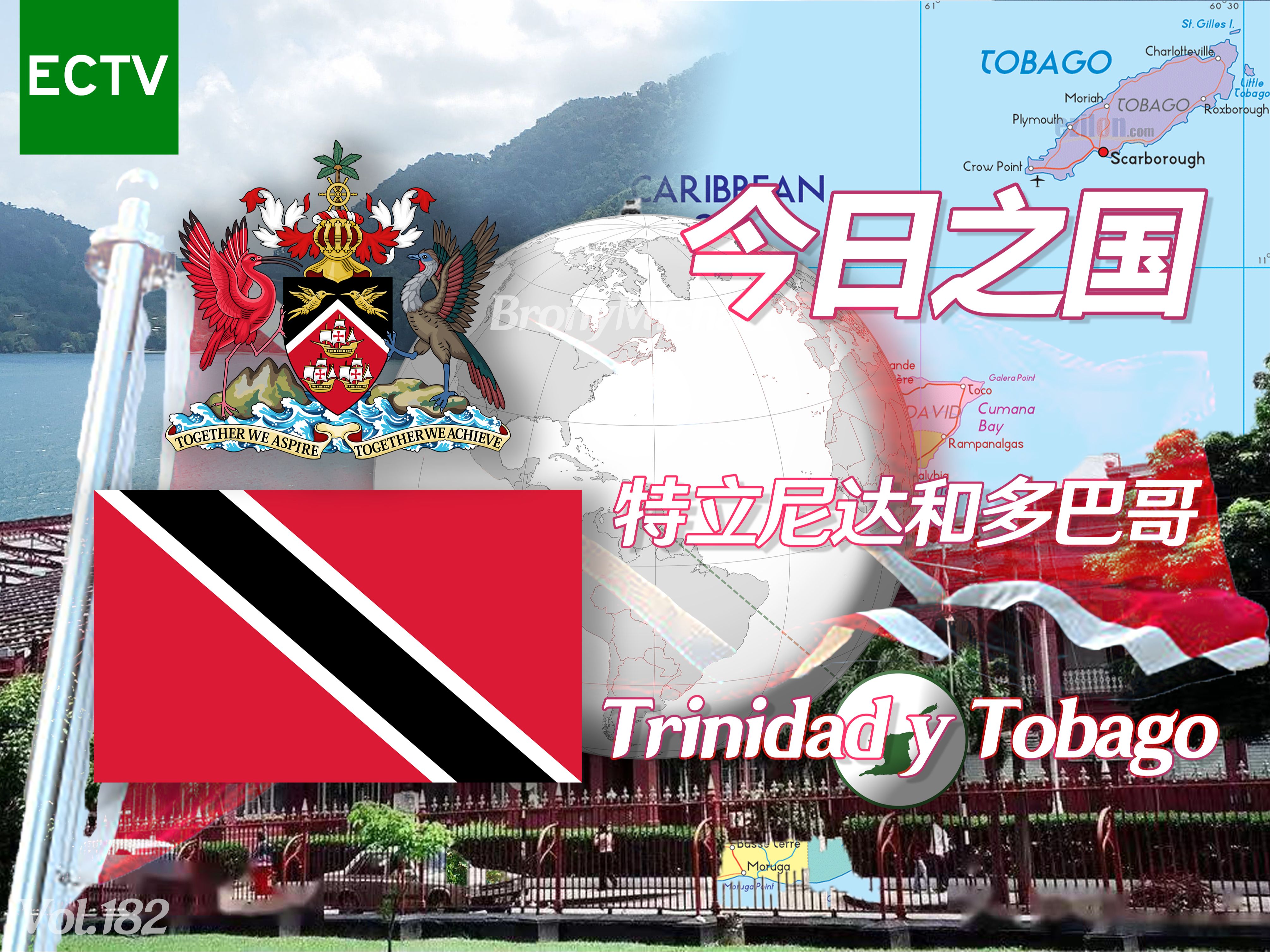 【列国国歌志】第四季 第二集 特立尼达和多巴哥(Trinidad y Tobago)哔哩哔哩bilibili