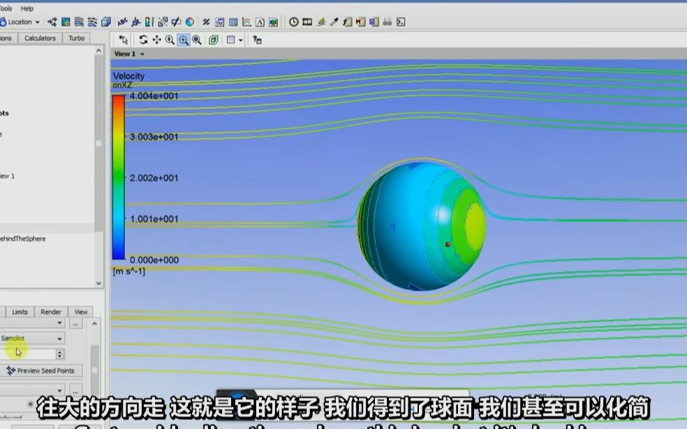 [图]ICEM +Fluent+CFD-post Lesson 16流体域内球体来流 涡核 后处理分析