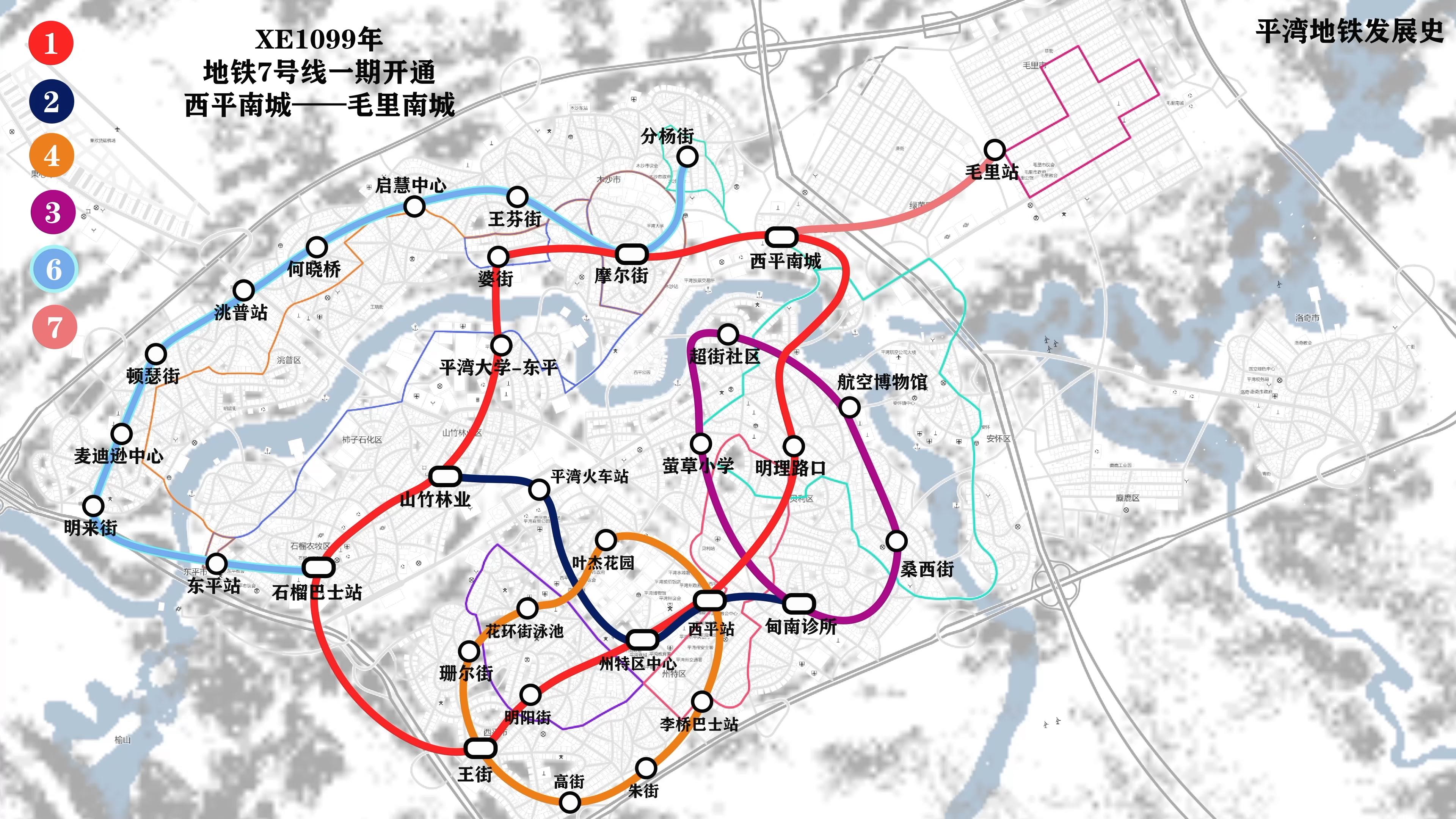 都市天际线 希威尔帝国 平湾州 地铁发展史第一期 xe301-1520