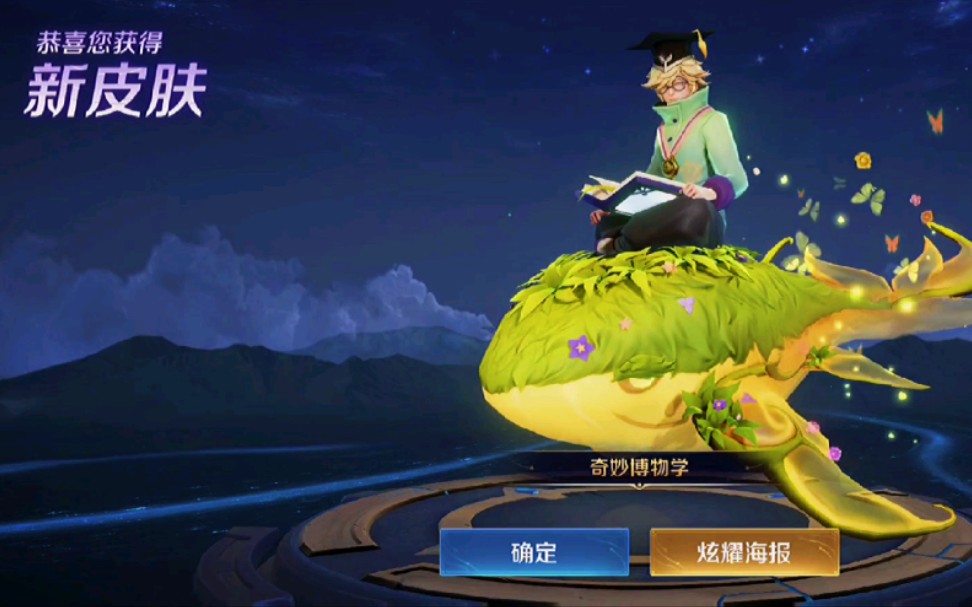 庄周-奇妙博物学限时返场