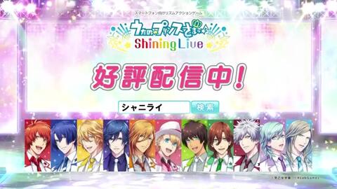 うたの プリンスさまっ Shining Live Animejapan 19 ステージ 哔哩哔哩 Bilibili