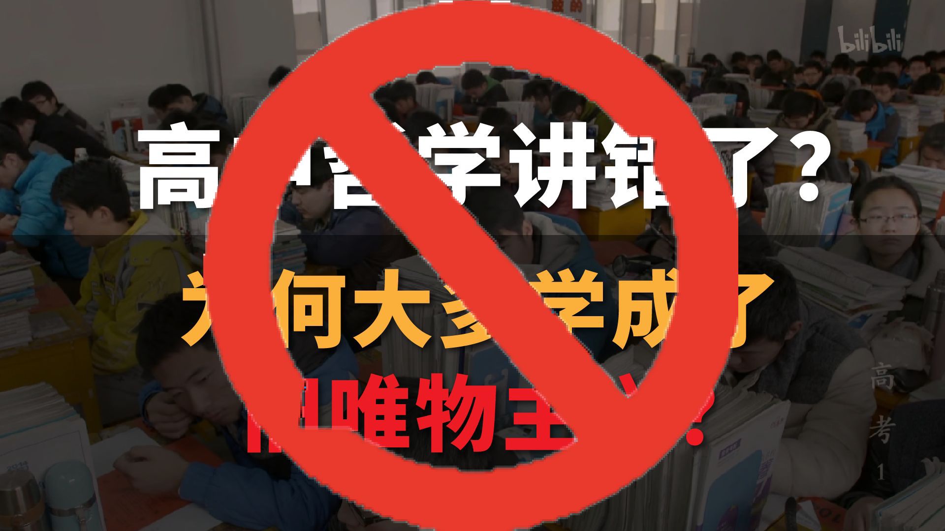 [图]【学术打假】误人子弟的低级错误，查无引源的杜撰结论！揭露伪科普，超专业辣评YJango的所谓马克思哲学（顺带锐评西马南马）