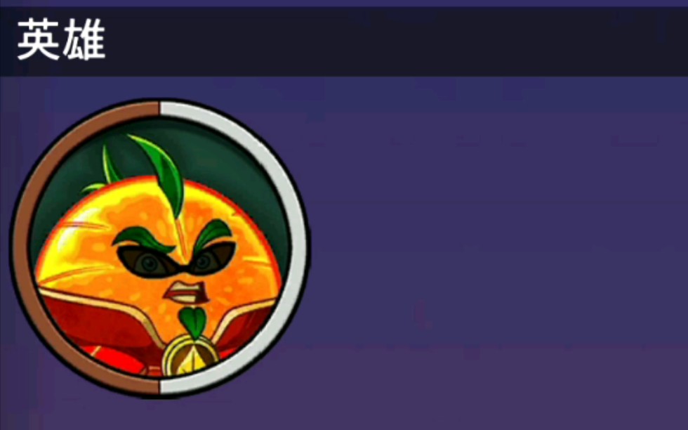 (苦小怕)pvzh/香橼登场!7月19日高级十一连