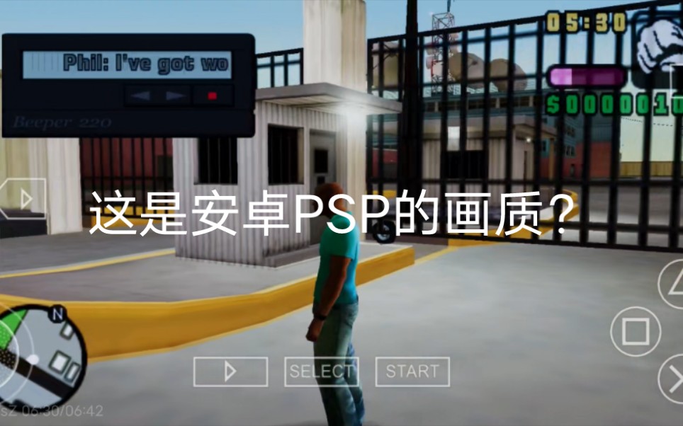 [图][PPSSPP]提升PSP游戏画质