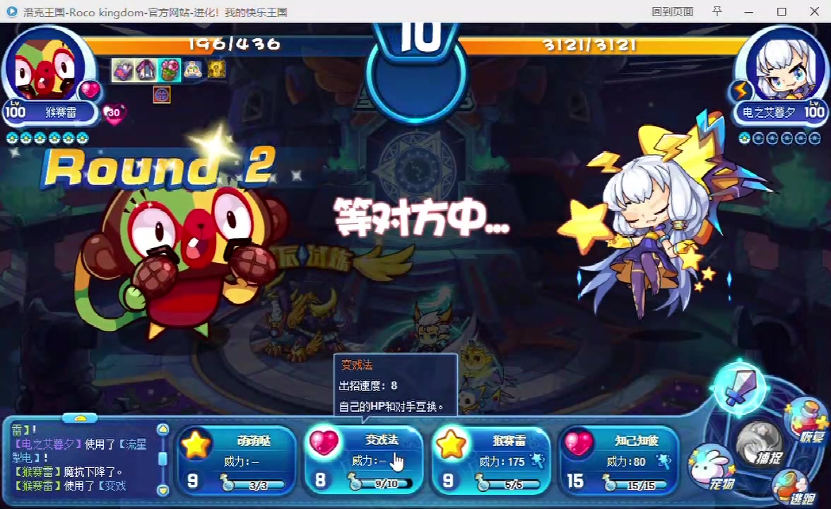 洛克王国听说这只是扭蛋机最强的宠物猴赛雷技能测试