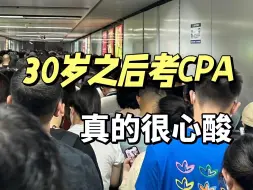 Download Video: cpa一定要趁早考，不然过了30岁之后，就知道什么是大龄打工人的心酸了