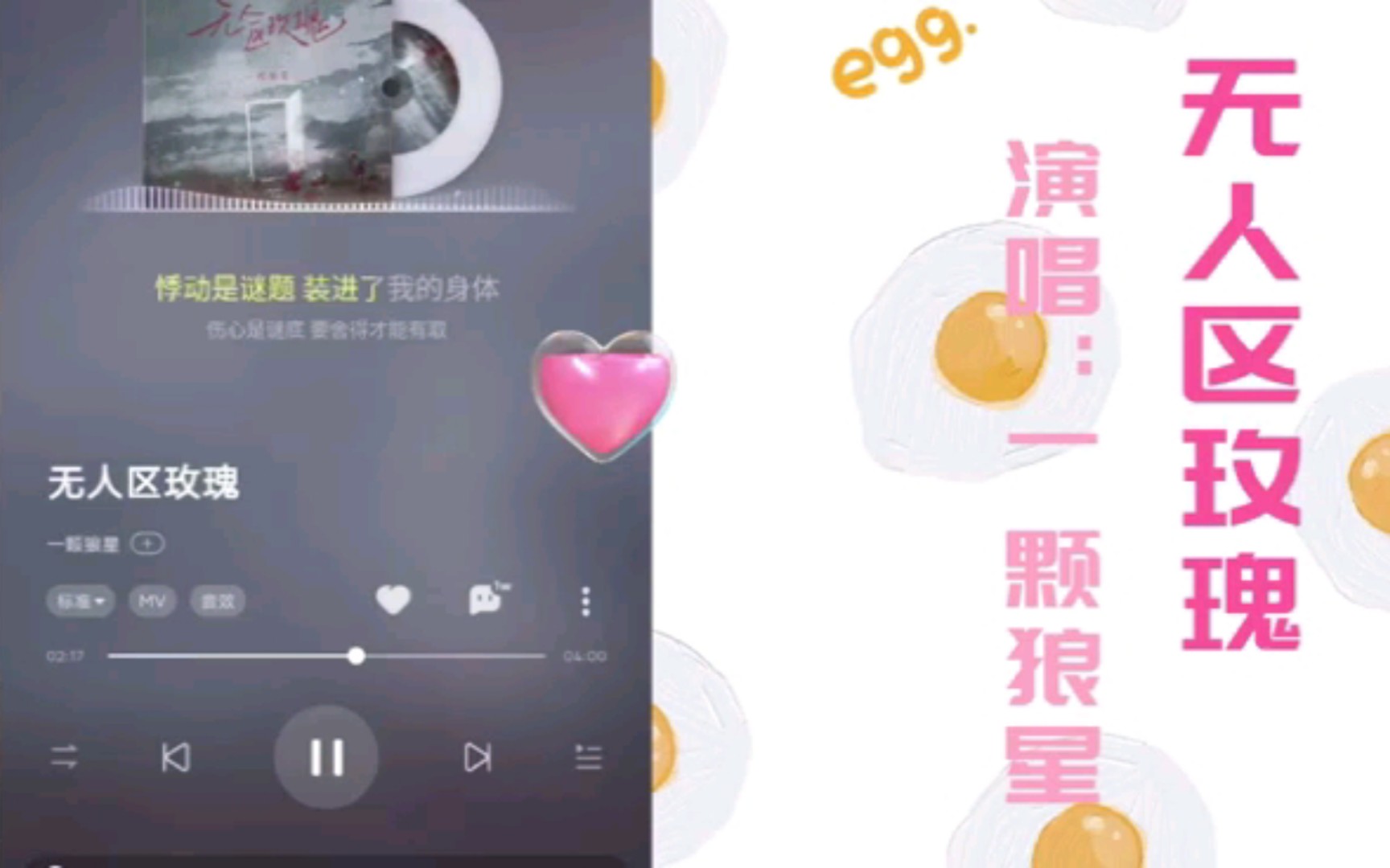 一颗狼星歌曲:《无人区玫瑰》哔哩哔哩bilibili