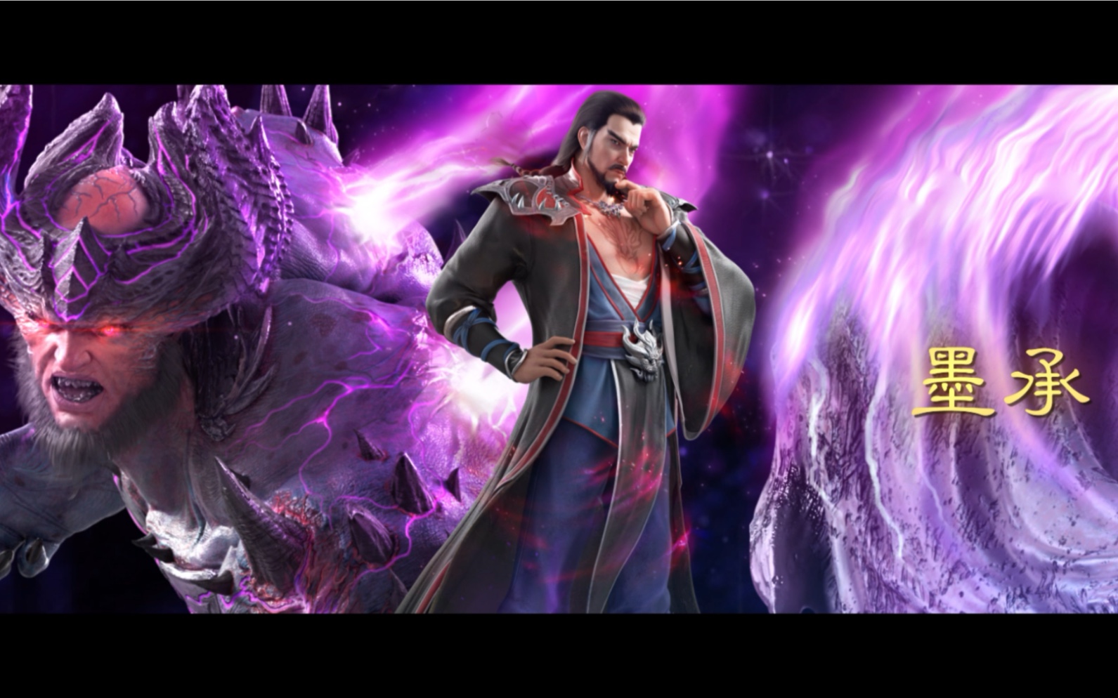 斗破苍穹动画第三季人物角色墨承公开